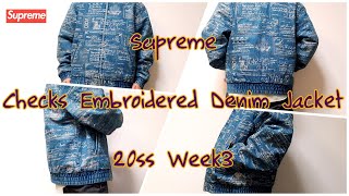 Supreme Checks Embroidered Denim Jacket 20ss Week3 シュプリーム デニム ジャケット [upl. by Augy]