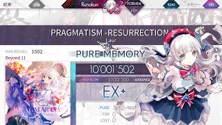 【Arcaea】PRAGMATISM RESURRECTION 理論値 手元 10001502pts [upl. by Popper]