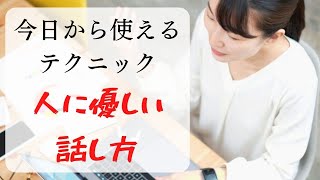 女性のための話し方講座 ー KEESの話し方ビューティートレーニング [upl. by Nada]