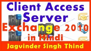 ✅ What is Client Access Server Role in Exchange Server 2010 in Hindi [upl. by Park734]