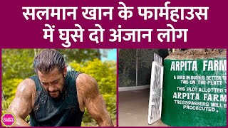 Salman Khan के Panvel Farmhouse में घुसे लोगों के पास से फर्ज़ी आधार कार्ड मिलापुलिस ने किया अरेस्ट [upl. by Dorotea464]