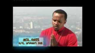 New Ethiopian Orthodox Tewahedo Mezmur By Liqe Deacon Wondwosen Belay [upl. by Almita]