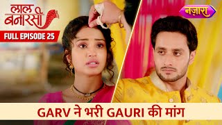 Garv Ne Bhari Gauri Ki Maang  Full Episode  25  Laal Banarasi Hindi TV SerialNazara TV [upl. by Ahsias539]