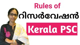 Reservation Rules for Kerala PSC  how the ranklist is made and the order of appointment [upl. by Gemina]