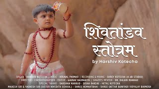 Shiv Tandav Stotram  श्री द्वादश ज्योतिर्लिंग स्तोत्रम् I Sung By 4 year Old Kid Harshiv Kotecha [upl. by Kcirrej]