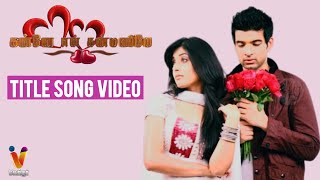 Kanne En Kanmaniye  Vendhar TV  Serial  Title Song  Video [upl. by Collayer]