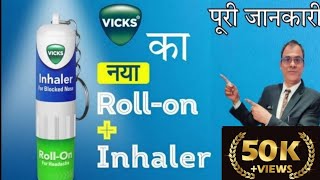 Vicks Roll On Cum Inhaler  Best for Blocked Nose and Headache  Full Review हिंदी में [upl. by Reffotsirk]