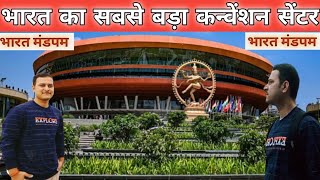 Exclusive tour of Bharat Mandapam  Indias G20 home  Official Ideal Tiwari [upl. by Donica190]