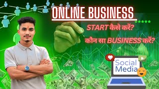 How to start online business make money onlinenetworkmarketing mlm busineAbhishekrawat0786 [upl. by Fink219]