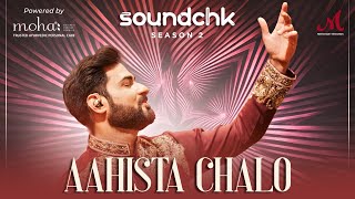 Aahista Chalo  Bismil  SoundChk S02  Merchant Records  Bismil Ki Mehfil  Qawwali 2024 [upl. by Llemrej]