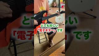 未来なギターが凄すぎた【Aeroband Guiter】 [upl. by Indnahc]