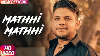 Mathhi Mathhi Official Video Jimmy Kotakpura  Desi Crew Latest Punjabi Song 2017 Speed Records [upl. by Caldeira794]