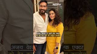 Ajay Devgn से पहले एक Actor को डेट कर रही थीं Actress Kajol [upl. by Laehpar]