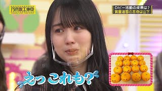 かっきーがバレンタインに愛の告白、そして号泣！？ 乃木坂46 賀喜遥香 [upl. by Eatnoed880]