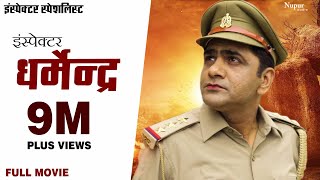 Inspector Dharmender Full Movie  Uttar Kumar  New Movie 2019  Nav Haryanvi [upl. by Refanej621]