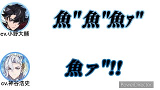 【原神】【声優ネタ】ヌヴィレットとリオセスリが歌う、様子がおかしい「さかなの歌」 [upl. by Eicyac]