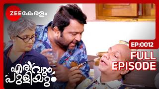 Julieയോട് കുസൃതികാട്ടി Freddie  Erivum Puliyum  Full Ep 78  Biju Nisha  Zee Keralam [upl. by Shela713]