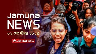 যমুনা নিউজ  Latest News Headlines and Bulletin  Jamuna News  2 September 2024  8 AM  Jamuna TV [upl. by Yve171]