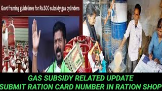 Gas Subsidy Update and Ration Card Submit Document In Ration Shop Praja Palana 20  Latest Update [upl. by Euqinemod]