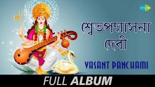 Festival of Vasant Panchami amp Saraswati Puja  Saraswati Vandana  Audio Jukebox [upl. by Duffie]