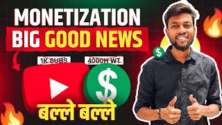 Youtube Monetization Big Good News 🤑 Monetization New Update 2024 🔥 [upl. by Cherilyn]