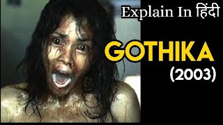 Gothika 2003 Movie Explain In Hindi  Robert Downey Movie Explain In Hindi [upl. by Aicirtap]