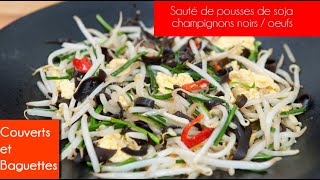 Sauté de pousses de soja champignons noirs œufs  Couverts et Baguettes [upl. by Stoughton337]