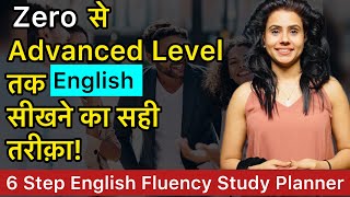 6 Steps To English Fluency  From Beginner to Fluent in 45 Days  Free Spoken English Course Day 75 [upl. by Eintihw]