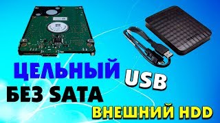 USB жесткий диск без SATA или невозможно сделать внутренним жестким диском [upl. by Inava]