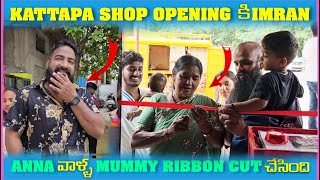 Kattappa Shop Opening కి imran Anna వాళౢ Mummy Ribbon Cut చేసింది  Pareshan Family [upl. by Orthman]