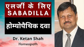 Sabadilla  एलर्जी के लिए  Homeoapthic Medicine  Hindi [upl. by Brietta]