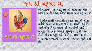 Anand No Garbo Meaning આંનદ નો ગરબા નો અથૅ [upl. by Huberman140]