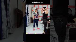 Nasbandi Prank On Wife prank funny shortsfeed shorts [upl. by Vinaya]