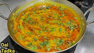 होटल जैसी असली दाल फ्राई बनाने का सही तरीकाRestaurant Style Dal FryDal TadkaDal FryChef Ashok [upl. by Ellersick]