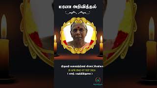 Mrs Kanagaratnam Meenakchiamma  RIP  Jaffna shrots [upl. by Gernhard]