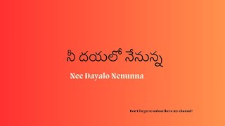 Nee Dayalo Nenunna  నీ దయలో నేనున్న  Latest Telugu Christian Song  By Sion Pentecostal [upl. by Kedezihclem]