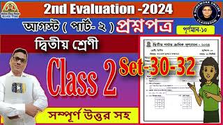 Class 2 2nd Unit Test 2024 । Set 3032 । দ্বিতীয় পর্যায়ক্রমিক মূল্যায়ন । DB Sir homework [upl. by Barker]