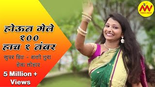 Shakti tura HOUN GELE १०० HACH १ NO HEMA LOHAR SHAKTI WALE TODA  LATEST 2018 SHAKTITURA [upl. by Lezti143]