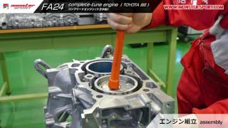 モンスタースポーツ FA20コンプリートエンジン「FA24」トヨタ86MONSTER SPORT Completetune engine for TOYOTA GT86 [upl. by Enirod]