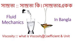 Viscosity সান্দ্রতা  what is Viscosity  Coefficient amp Unit  Fluid Mechanics in Bangla [upl. by Eicats]