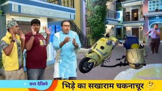 भिड़े का सखाराम चकनाचूर🤔Taarak Mehta Ka ooltah chashmah [upl. by Amikay673]