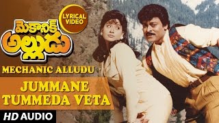 Jummane Tummeda Veta Lyrical Video Song  Mechanic Alludu  Chiranjeevi Vijayashanti  Raj  Koti [upl. by Asylem]