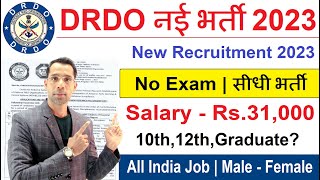 DRDO New Vacancy 2023  DRDO Recruitment 2023  DRDO MTS Bharti 2023  No Exam  Latest Job Update [upl. by Higginbotham49]