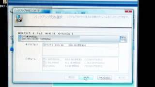 【IODATA】ActiveImage Protectorを使ったバックアップ [upl. by Nylodnarb]
