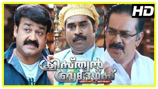 Christain Brothers Movie Scenes  Mohanlal hide at Devans house  Suresh Gopi to marry Kaniha [upl. by Cthrine]