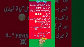 funny Latifay 😁😁 new Urdu Latifay WhatsApp short Latifay funny jokes jokesinurdu [upl. by Vanda133]