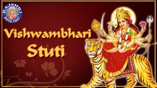 Vishwambhari Stuti With Lyrics  Sanjeevani Bhelande  Gujarati Devotional Songs  Ambe Maa [upl. by West]