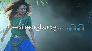 Manju warrior in Karingaliyalle Song [upl. by Anirb]