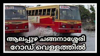 Alappuzha Changanassery Road A C Road Flooded [upl. by Eenahs]