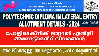 polytechnic lateral entry allotment details 2024 ലാറ്ററൽ എൻട്രി അലോട്ട്മെന്റ് വിവരങ്ങൾpoly [upl. by Nemraciram]